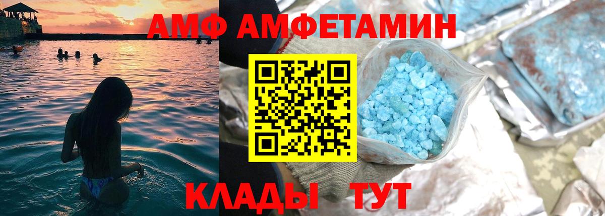 Амфетамин Premium Кстово