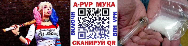 APVP кристаллы где продают наркотики blacksprut ссылки Кстово