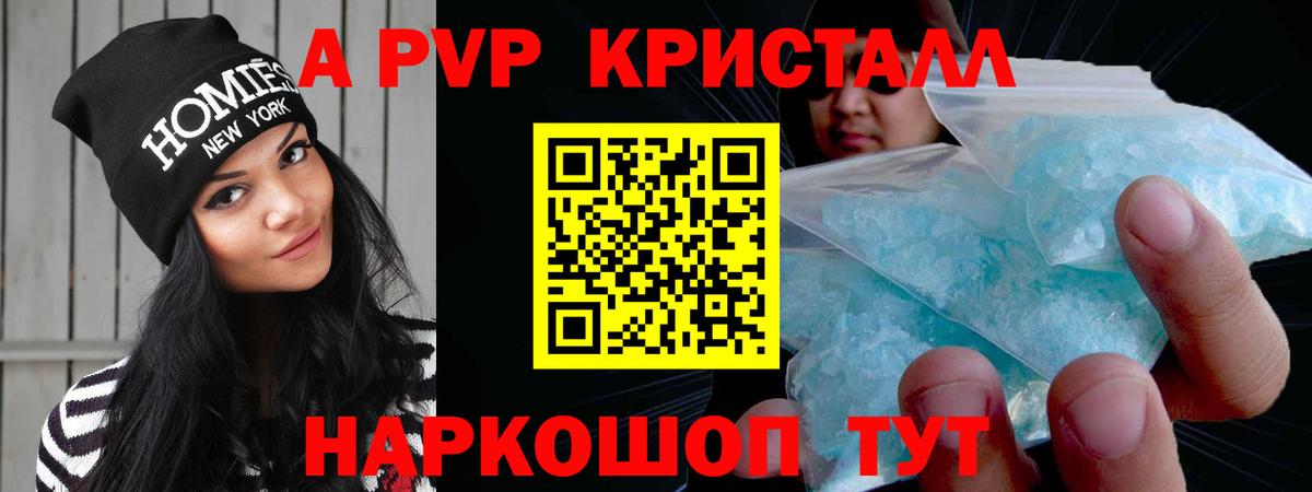 Alpha-PVP Соль Кстово