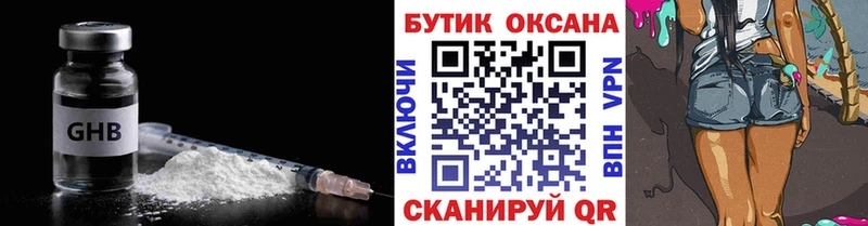 Бутират 99% сайты даркнета формула Кстово