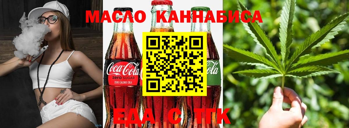 Canna-Cookies конопля  Вход с VPN  Кстово 