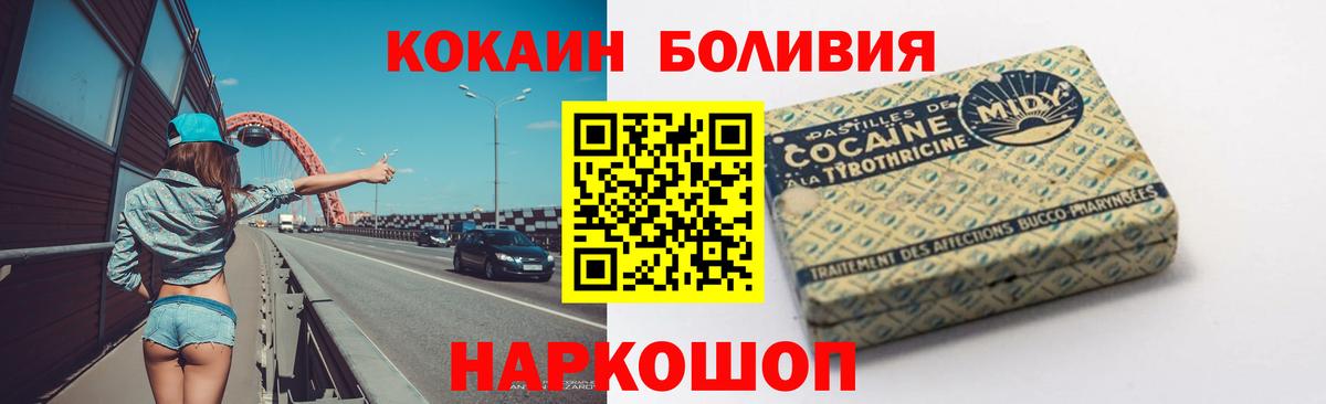 Кокаин Эквадор  КОКАИН Боливия  Кстово  Вход с VPN 