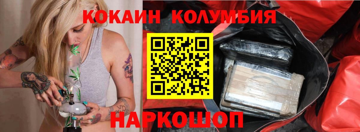 Кокаин 98% Кстово