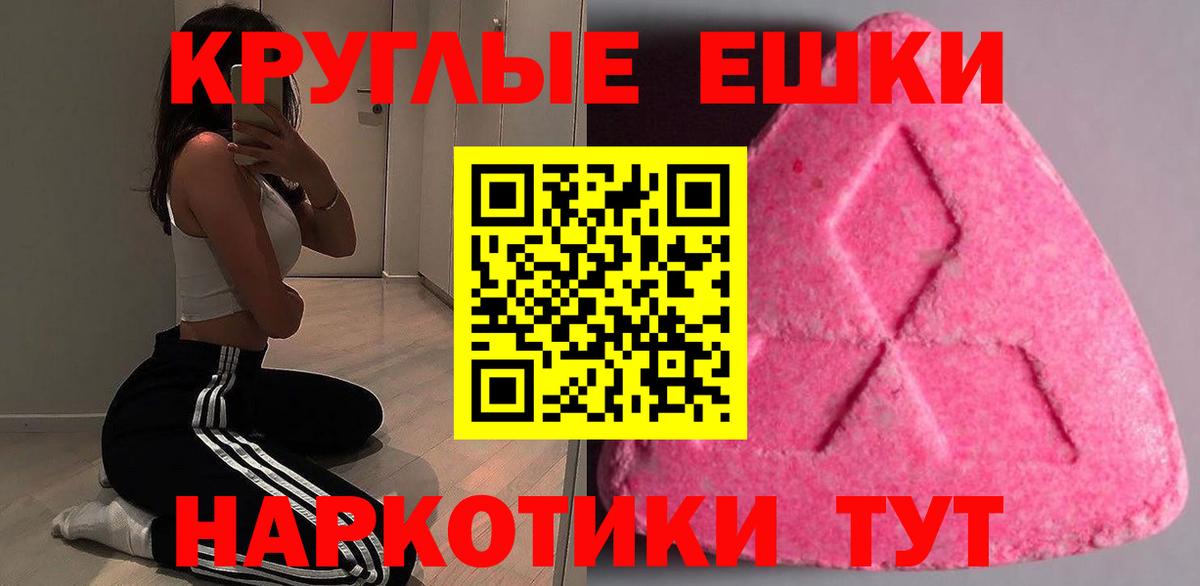 ЭКСТАЗИ диски  ЭКСТАЗИ TESLA  Экстази  Кстово  Вход с VPN 
