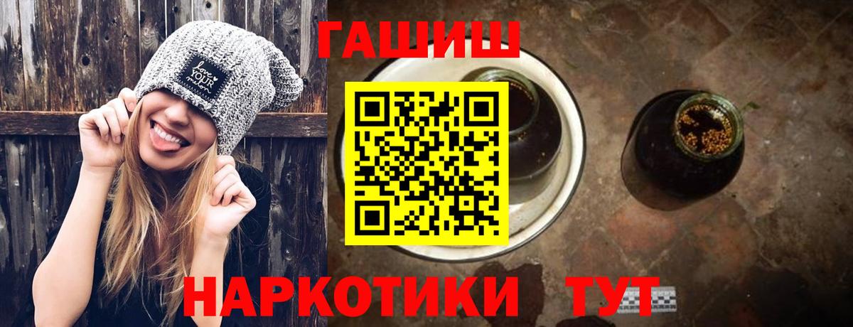 ГАШИШ hashish  Вход с VPN  купить  цена  Кстово 