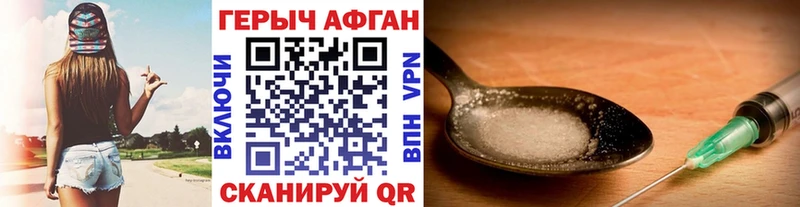 ГЕРОИН Афган  мориарти какой сайт  Кстово 