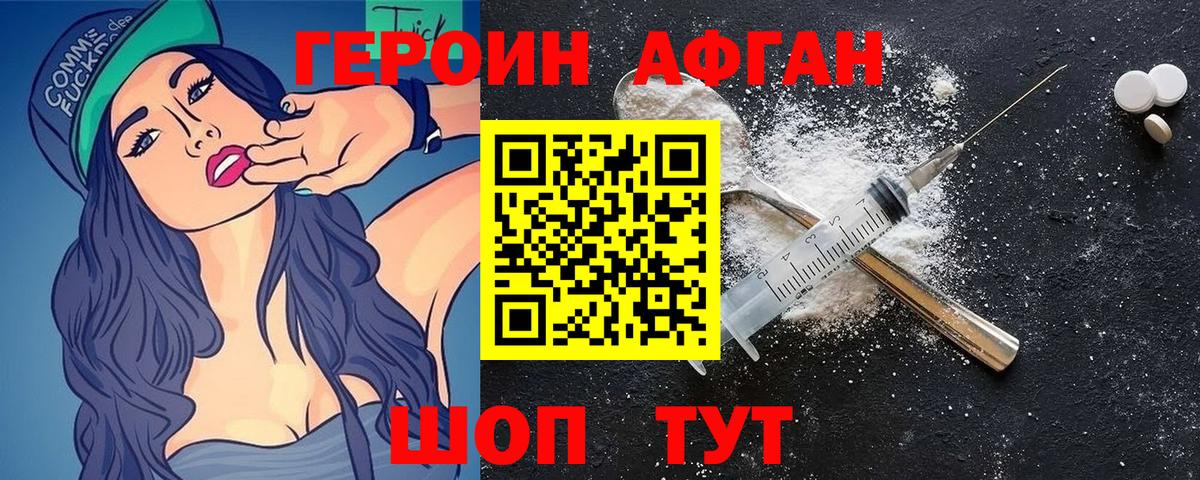 Героин герыч Кстово