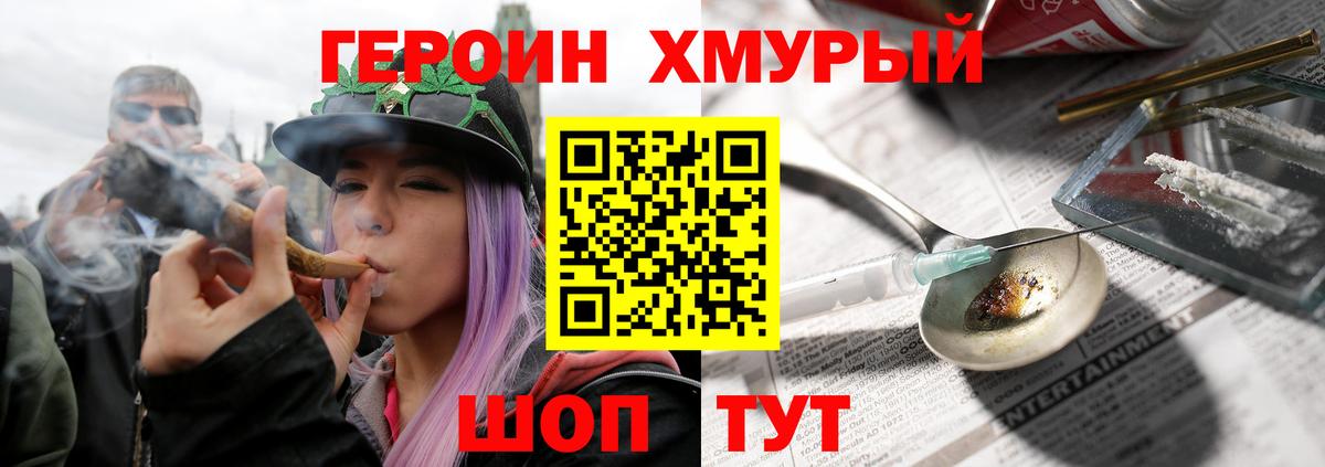 ГЕРОИН герыч  Вход с VPN  Кстово 