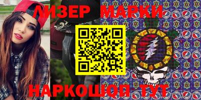 марки nbome Комсомольск-на-Амуре