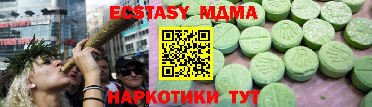 MDMA молли Кстово