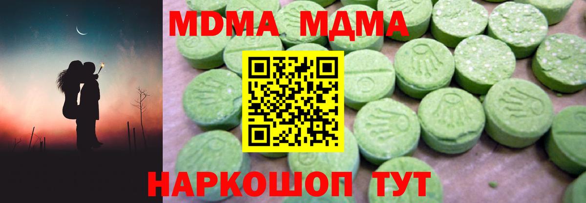 МДМА  Вход с VPN  Кстово  MDMA Molly 