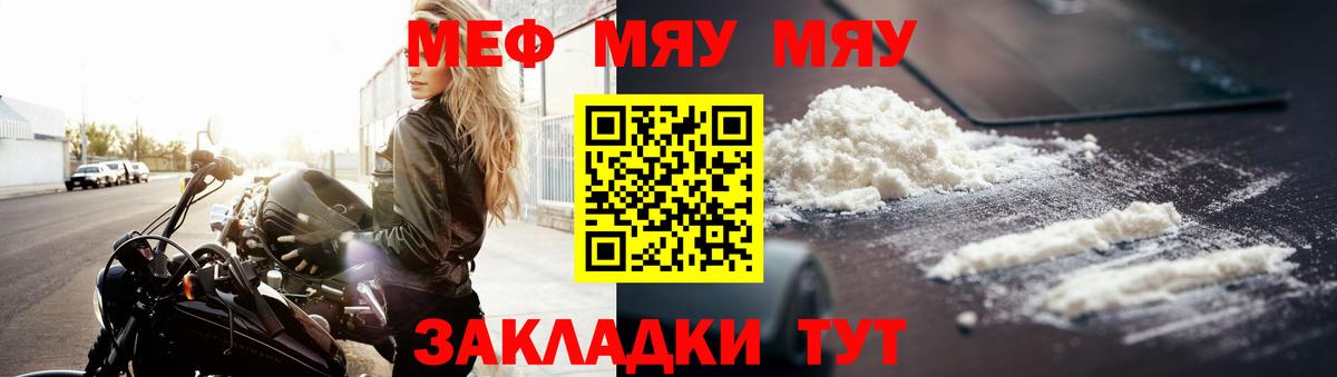 Мефедрон мука Кстово