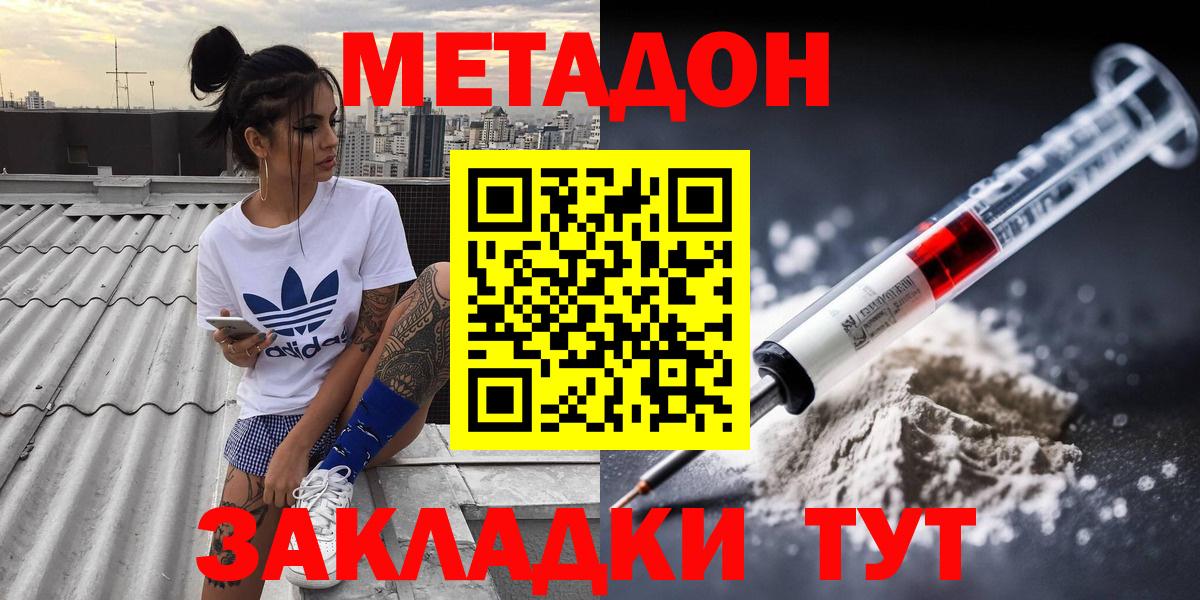 Кстово  МЕТАДОН methadone  Вход с VPN 