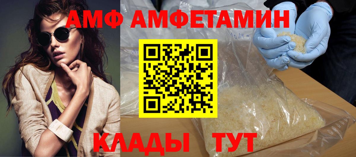 МЕТАМФЕТАМИН Декстрометамфетамин 99.9% Кстово