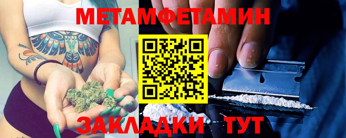 Первитин кристалл  Вход с VPN  Кстово 