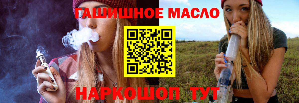 ТГК жижа Кстово